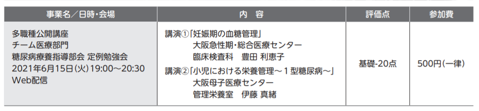 大臨技ニュース 2021年度5月号 | 公益社団法人大阪府臨床検査技師会